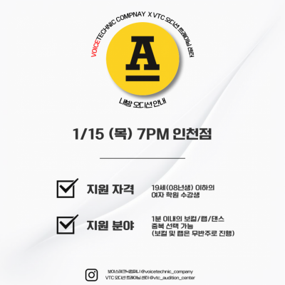 2026 / 139번째 내방오디션 - 안테나