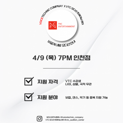2026 / 149번째 내방오디션 - FNC엔터테인먼트