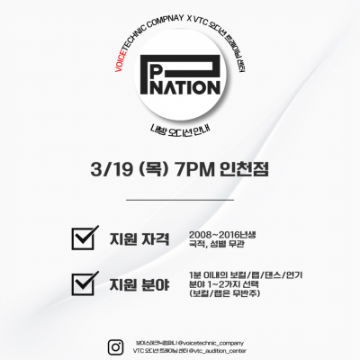 2026 / 146번째 내방오디션 - 피네이션