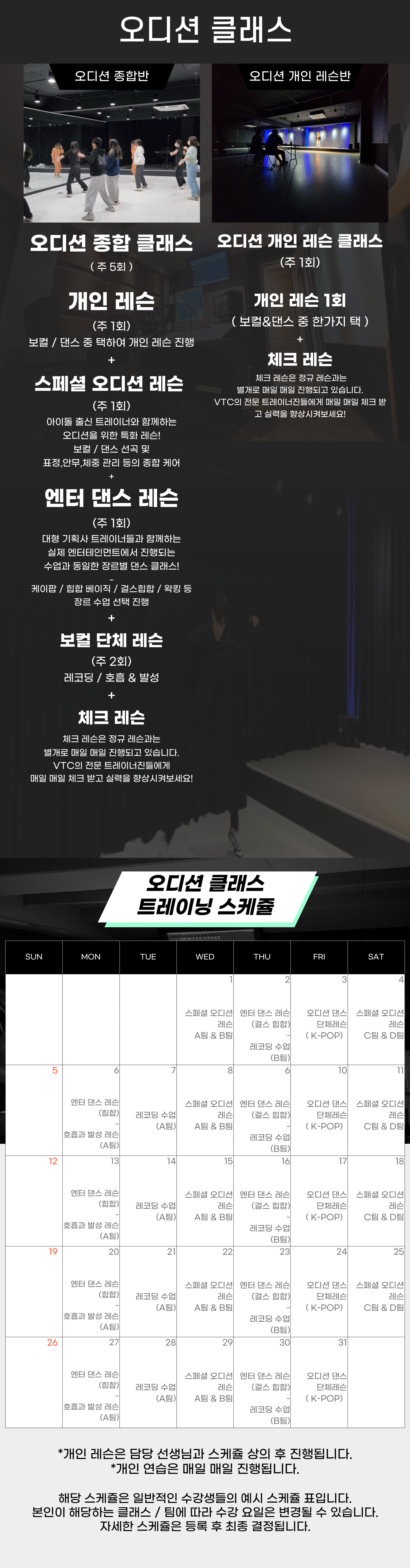 보컬 커리큘럼
